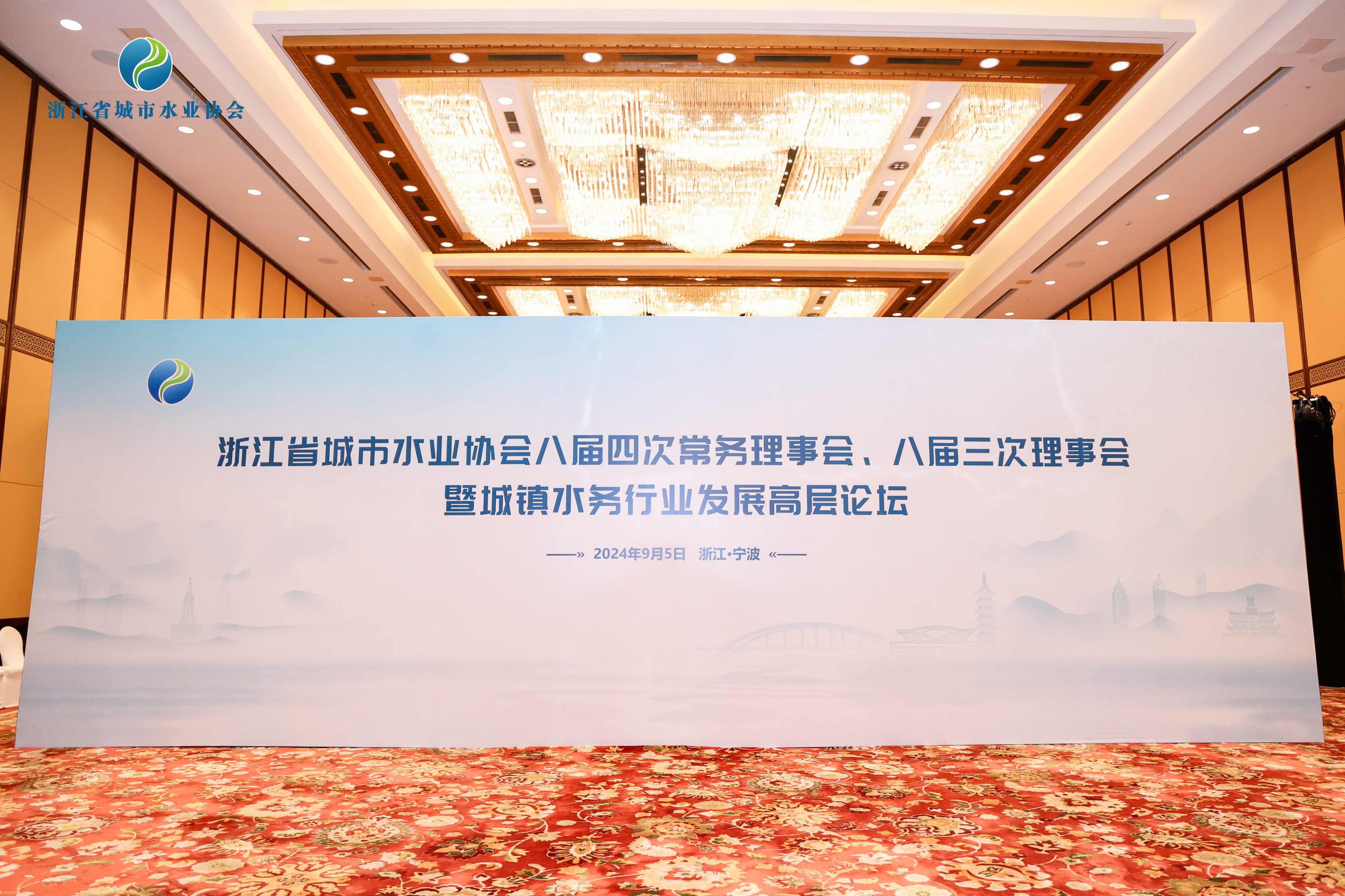 精準高效 智水未來 | 山科智能亮相浙江省城市水業協會2024年會！